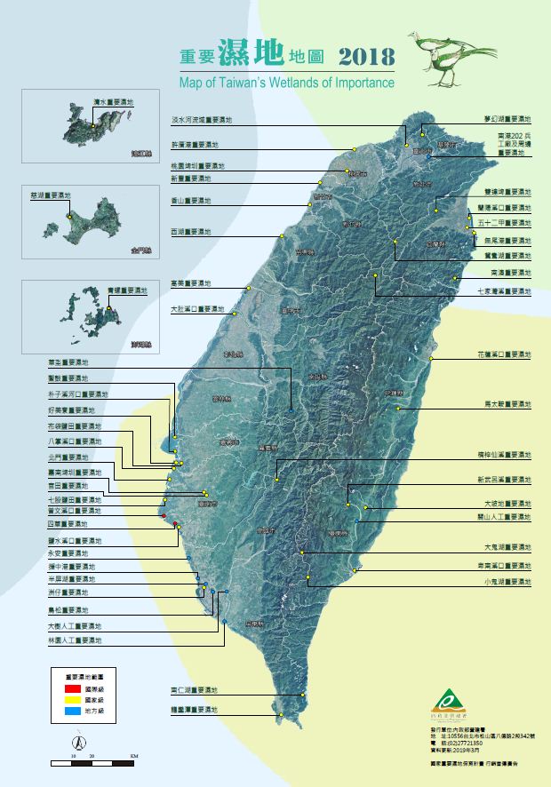 2018濕地地圖