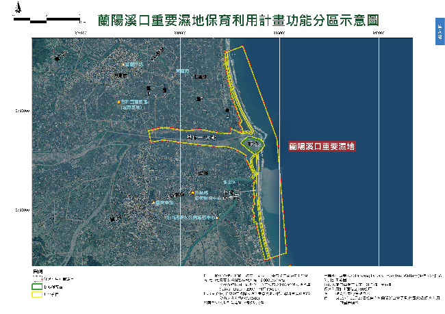 蘭陽溪口重要濕地功能分區圖