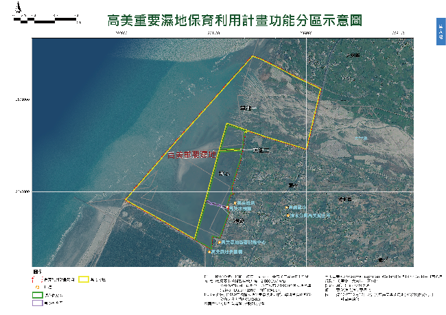 高美重要濕地功能分區圖