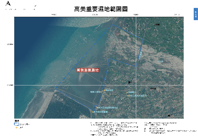 高美重要濕地範圍圖