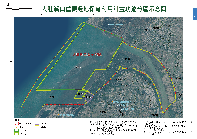 大肚溪口重要濕地功能分區圖