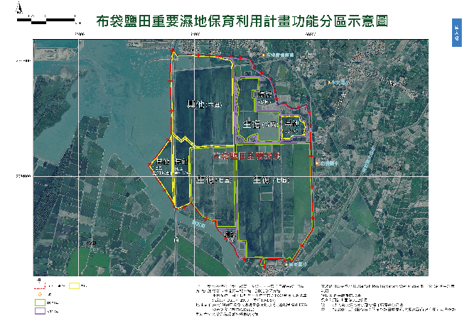 布袋鹽田重要濕地功能分區圖