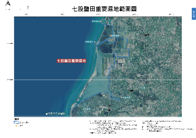 七股鹽田重要濕地範圍圖