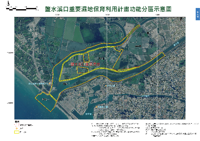 鹽水溪口重要濕地功能分區圖