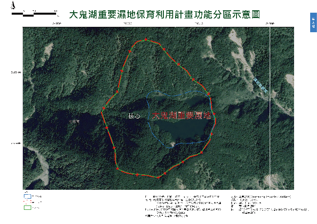 大鬼湖重要濕地功能分區圖