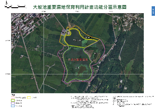 大坡池重要濕地功能分區圖