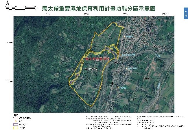 馬太鞍重要濕地功能分區圖