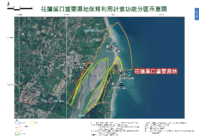 花蓮溪口重要濕地功能分區圖