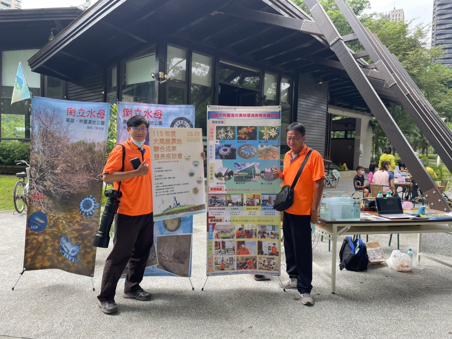 110年度大高雄濕地聯合發表座談會